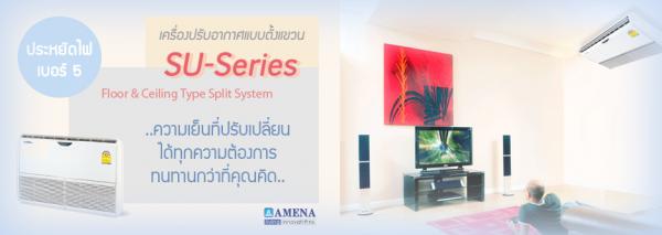แอร์บ้านราคาถูก