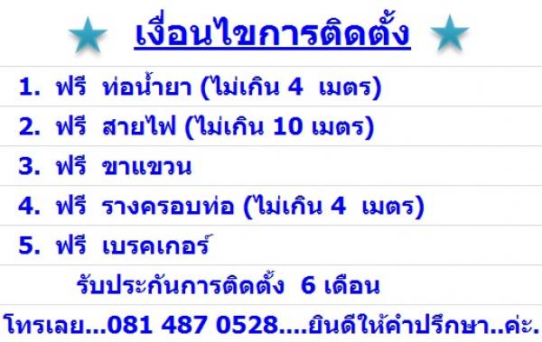 แอร์บ้านราคาถูก