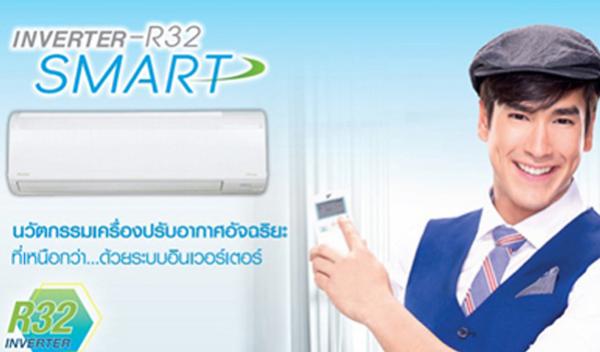 แอร์บ้านราคาถูก