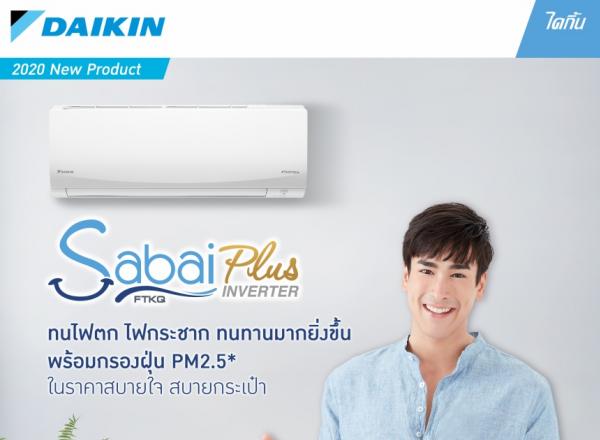 แอร์บ้านราคาถูก