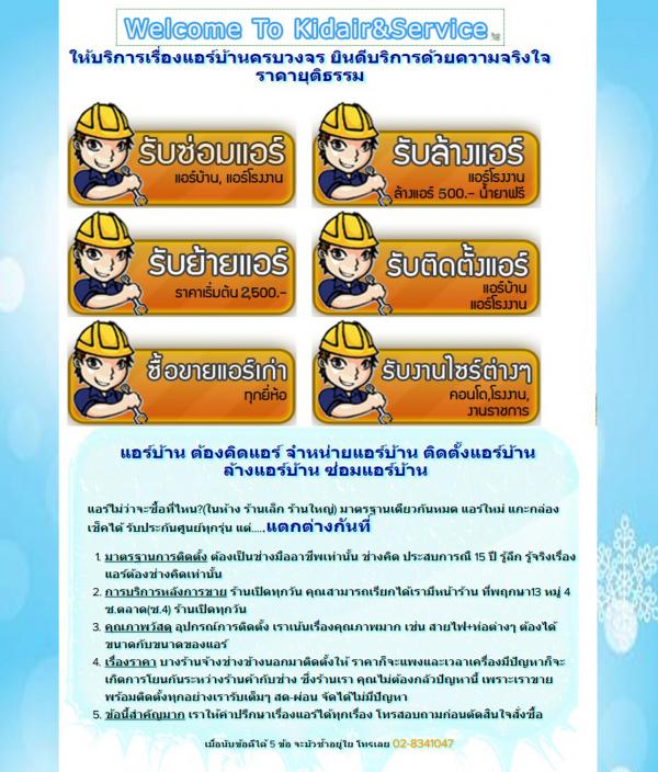 แอร์บ้านราคาถูก