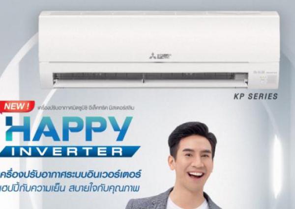 แอร์บ้านราคาถูก