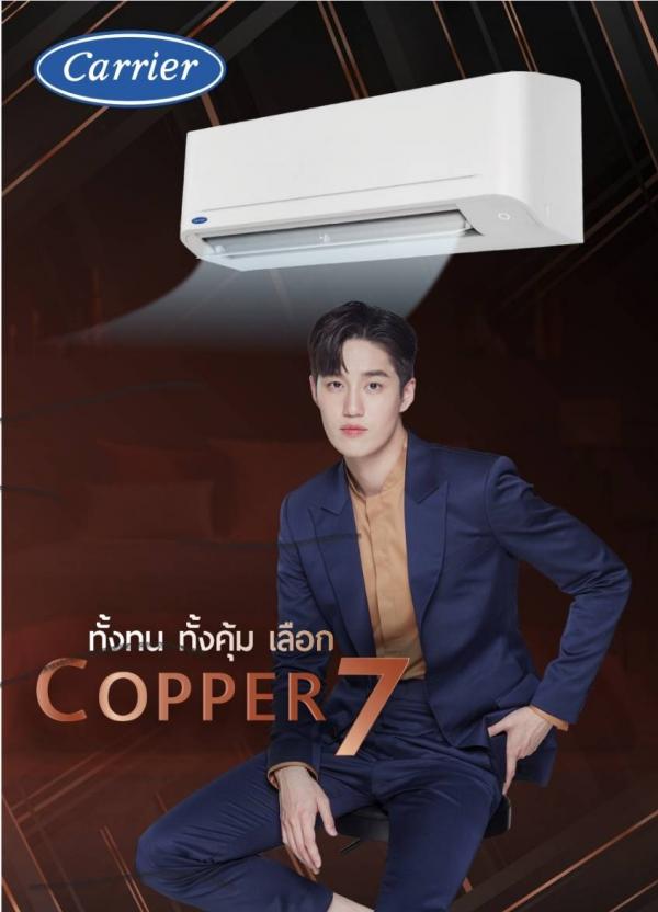 แอร์บ้านราคาถูก