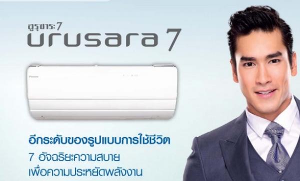 แอร์บ้านราคาถูก