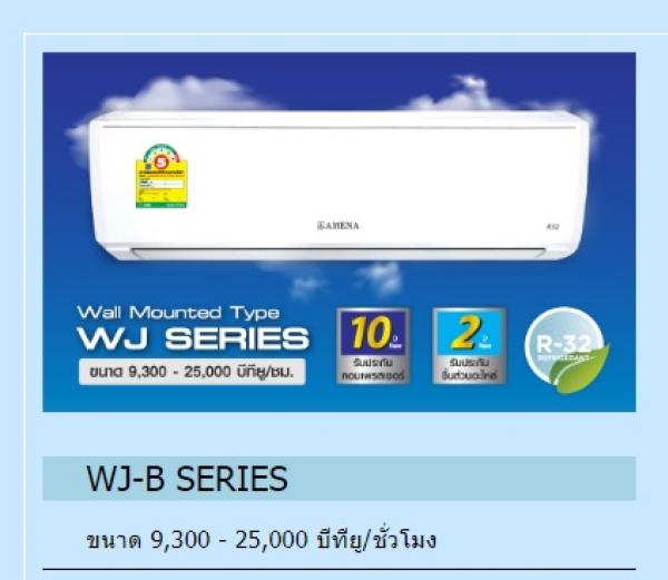 แอร์บ้านราคาถูก